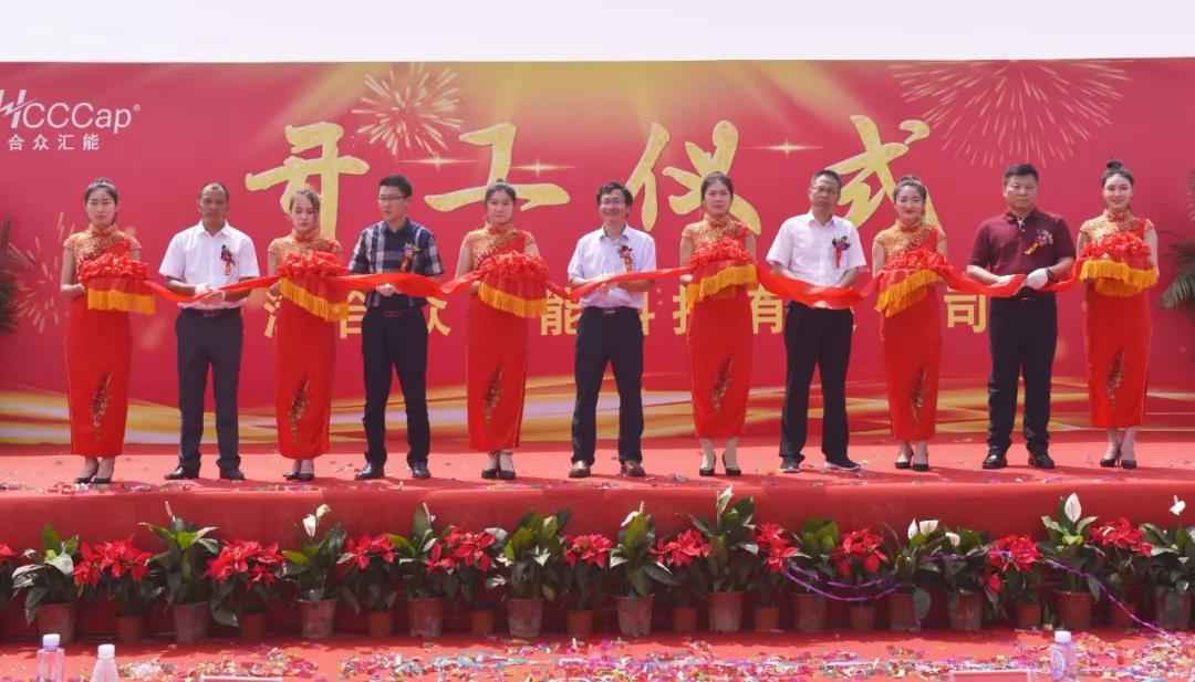 【喜报】非凡国际(中国区)-官方网站研发生产基地正式开工！